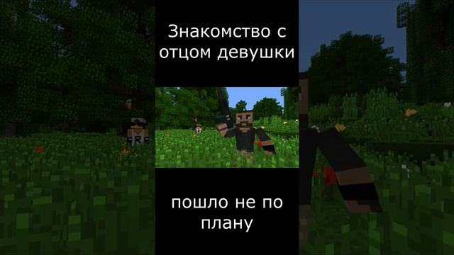 Осторожно! Злой батя! / Minecraft #Shorts смотреть онлайн