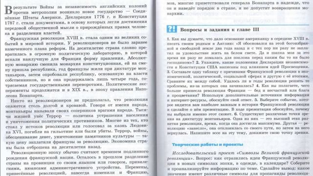 История 8кл. Юдовская ИТОГ 3 Главы смотреть онлайн