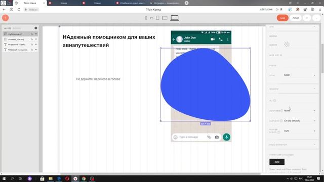 Тестирование usability макета в фигме сайта Letundra смотреть онлайн