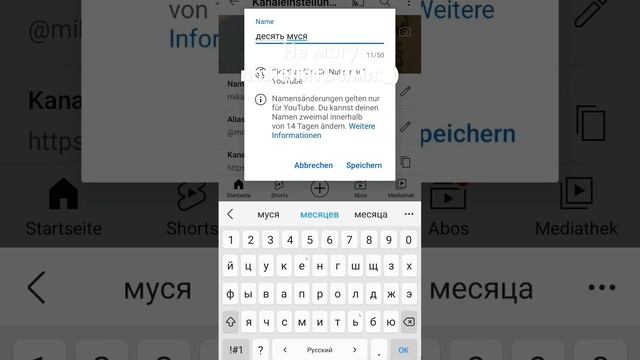 мне нужно ждать 14 дней чтоб поменять имя смотреть онлайн
