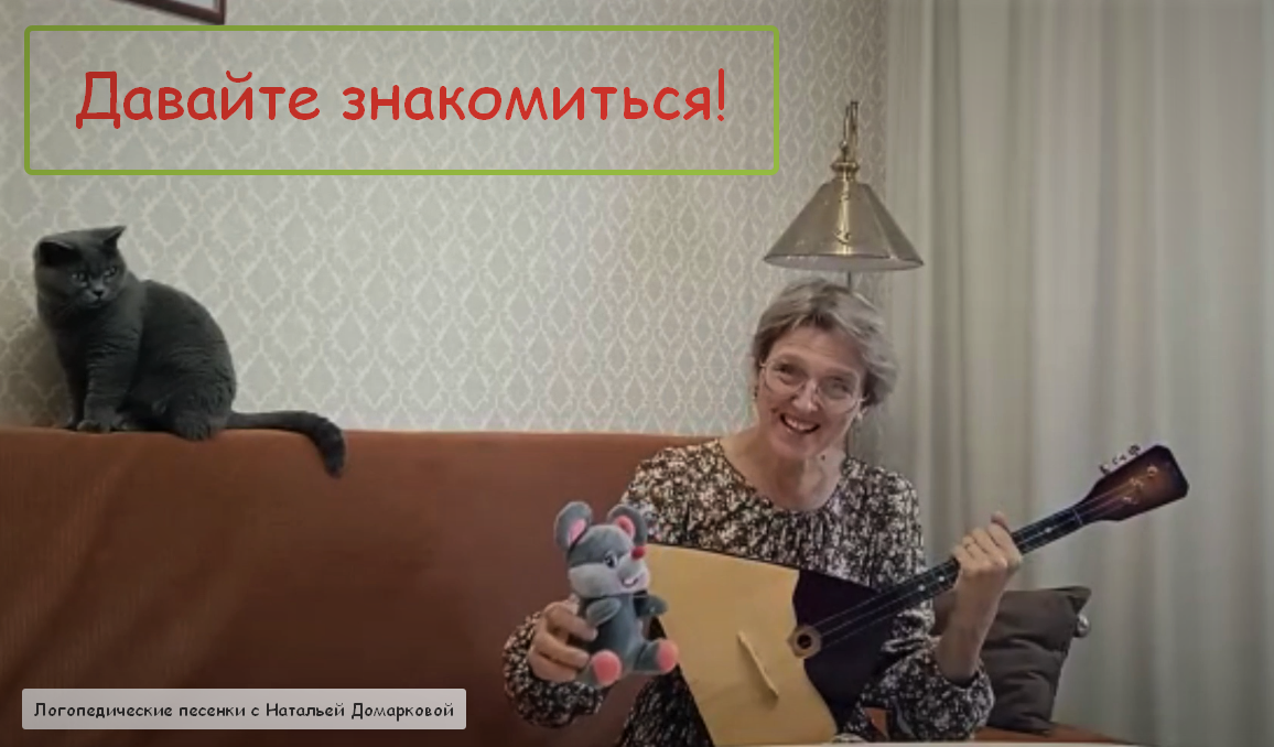 Встреча 1. "Давайте знакомиться!" смотреть онлайн