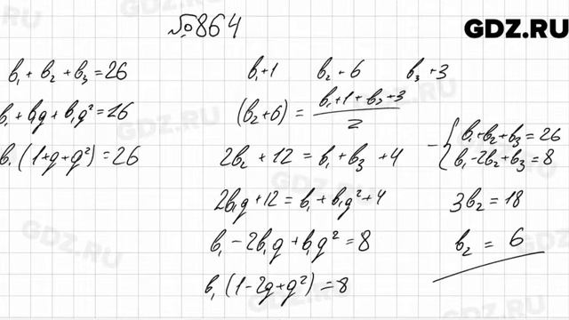 № 864 - Алгебра 9 класс Мерзляк смотреть онлайн