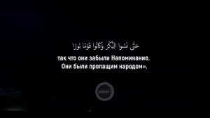 Чтение Корана Сура 25 «Различение» Аль-Фуркан 1-34. Халид Ар Румайх