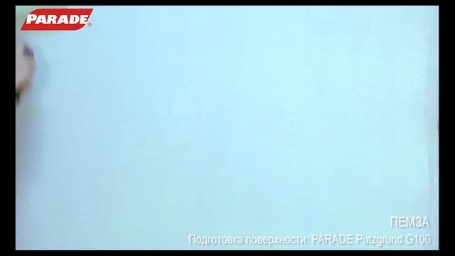 Декоративное покрытие PARADE. Эффект "Пемза" смотреть онлайн