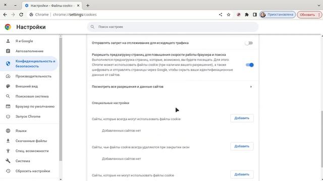 Как удалить Cookies сайта в Chrome смотреть онлайн