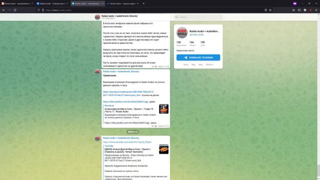 Важная информация на тему канала (и список наших альтернативных платформ) - Rulate Подкаст #2 смотреть онлайн