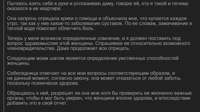 Криповые истории, в которые никто не верит #28 смотреть онлайн