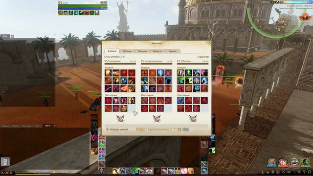 ArcheAge 2.9 Гладиатор ГАЙД Билд Комбо Тактика (by EvrialGaming)