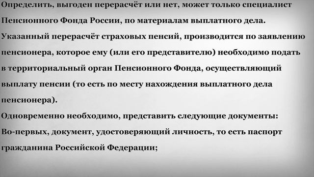 Доплата к Пенсии за Детей из Советского Союза