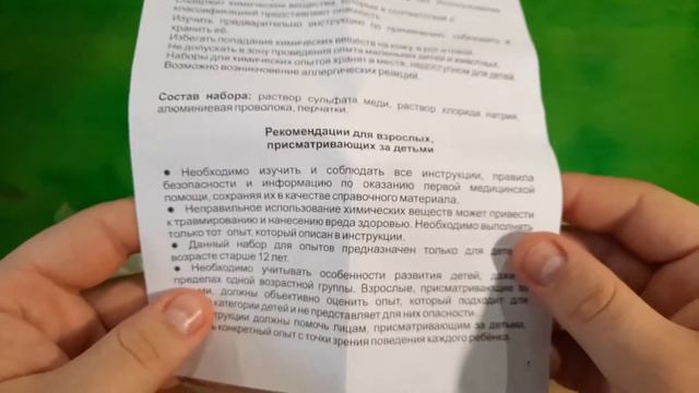 Опыты Алхимик Металломагия смотреть онлайн