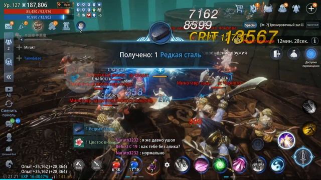 [MIR4] Taoist 127Lvl 197k pure power смотреть онлайн