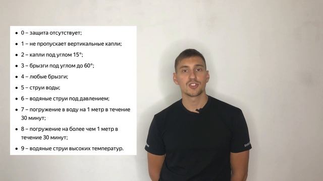 Влагозащита телефона. Что такое IP 67 и 68? смотреть онлайн