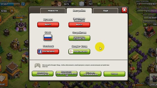 Куда вводить коды в Clash of Clans смотреть онлайн
