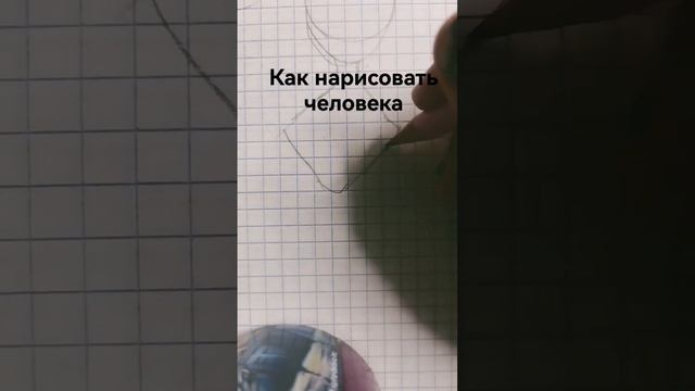 #злата ##### как рисовать Человека смотреть онлайн