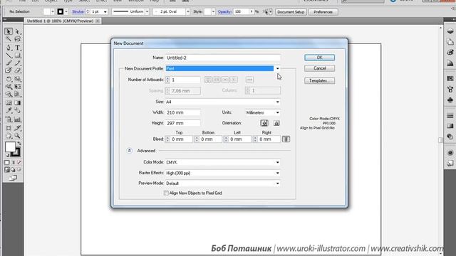 Adobe Illustrator. Урок 1. Создание документа. смотреть онлайн