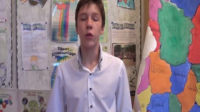 Я Лидер УСУ РСМ Гришин город Донской Тульская область МБОУ СОШ 2 2 смотреть онлайн