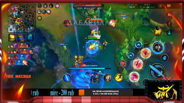 ИГРАЮ ЗА ВАШИХ ПЕРСОНАЖЕЙ LoL Wild Rift | League Of Legends: Wild Rift