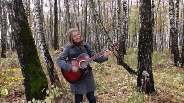 "Половинка" Танцы минус - исполнение на гитаре смотреть онлайн