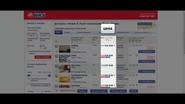 Как забронировать отель самостоятельно? смотреть онлайн