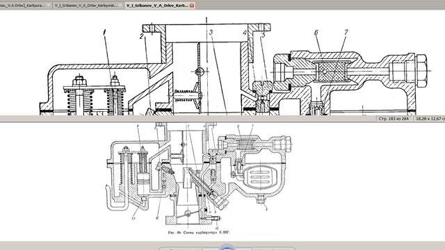 №46 КНИГА ГРИБАНОВА ОРЛОВА КАРБЮРАТОР К 59 Г 2020 02 28 08 27 58 356 смотреть онлайн