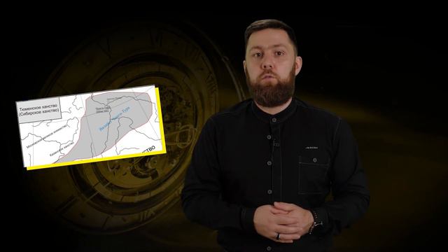 Тюменское ханство | Игры престолов по-татарски | Татары сквозь время смотреть онлайн