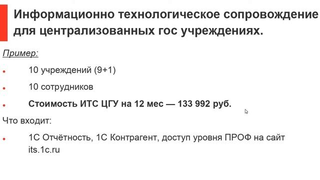 АВТОМАТИЗАЦИЯ, ЦЕНТРАЛИЗАЦИЯ, ОБЛАКО — СКОЛЬКО СТОИТ 2 часть смотреть онлайн