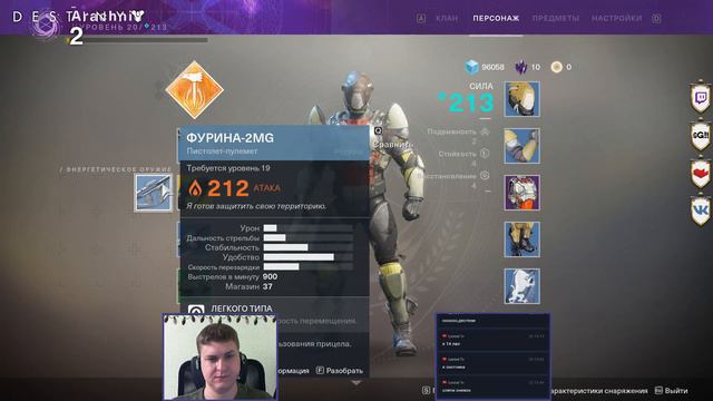Destiny2 - Разбег (24.12.2017) смотреть онлайн
