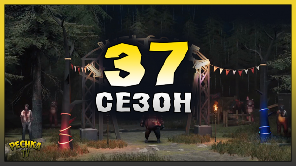 СЕЗОН 37 И БЕСКОНЕЧНЫЕ НАБОРЫ! Last Day on Earth: Survival