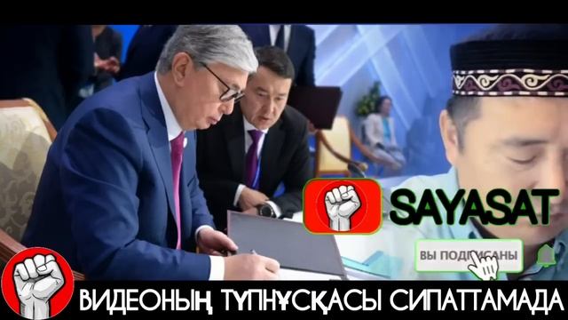 5 МИНУТ БҰРЫН БІЛӘШҰЛЫ ӨТЕ МАҢЫЗДЫ ХАБАРДЫ ЖЕТКІЗДІ смотреть онлайн