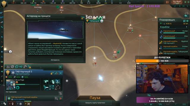 Stellaris|Священная Галактическая Российская Империя #1