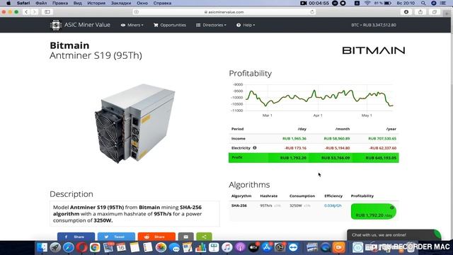Как рассчитать доходность асиков и видеокарт (для новичков) смотреть онлайн