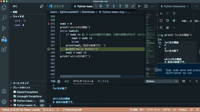 Python 繰り返し処理２　break continueの使い方 смотреть онлайн