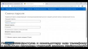 Забыл пароль учетной записи Майкрософт — что делать?