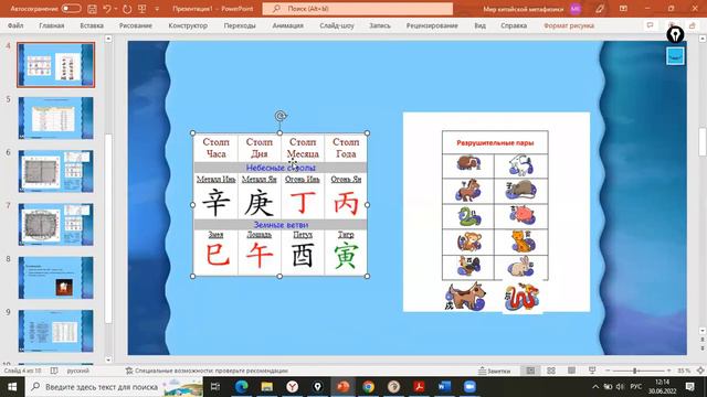 Активируем удачу с помощью Фэн-шуй. смотреть онлайн