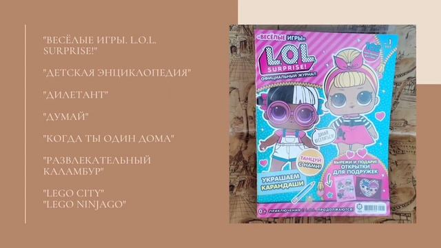 БиблиоFRESH: свежие страницы смотреть онлайн