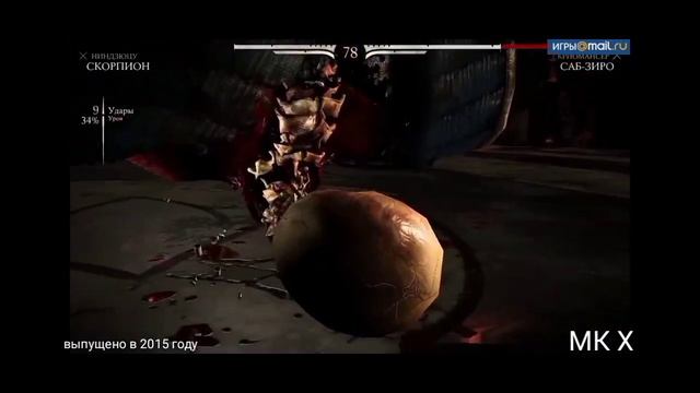 Все X-Ray скорпиона из Mk 9 Mk 10 Mk 11