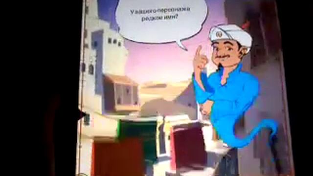 Как сделать так чтобы акинатор не угадал смотреть онлайн