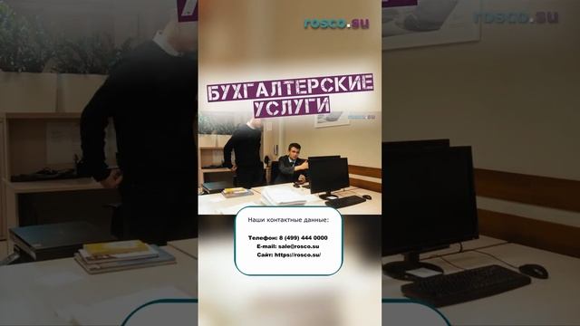 Бухгалтерские услуги #shorts