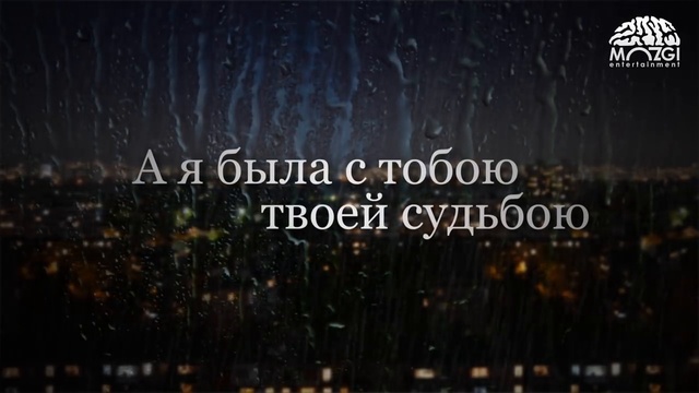 Время и Стекло feat. Потап - Слеза (Official Lyric Video) смотреть онлайн