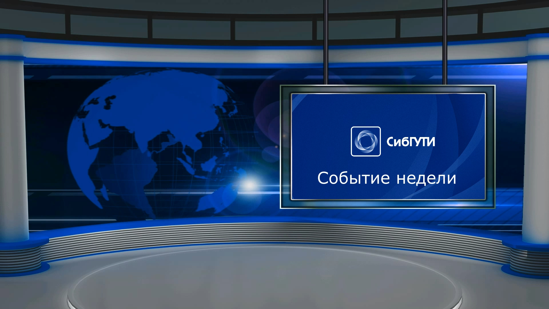 СибГУТИ и УНМХ создают совместную магистратуру смотреть онлайн