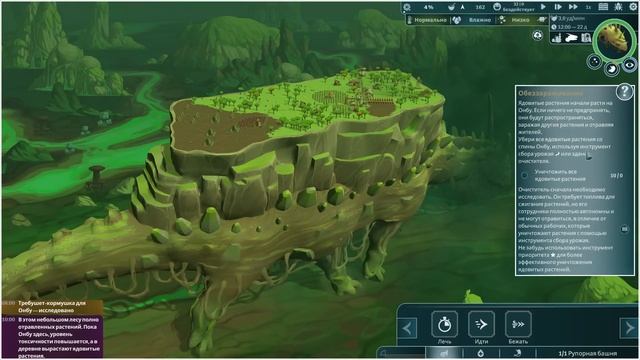 УПРАВЛЯЕМ ОНБУ! - #2 THE WANDERING VILLAGE ПРОХОЖДЕНИЕ смотреть онлайн