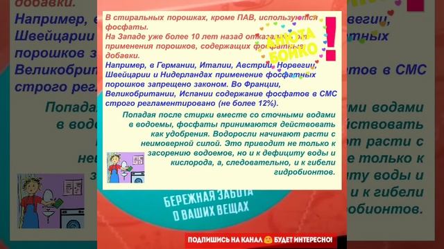 Подробный обзор Пластин для стирки BIOTRIM, о вреде стир порошков. Немного о других продуктах смотреть онлайн