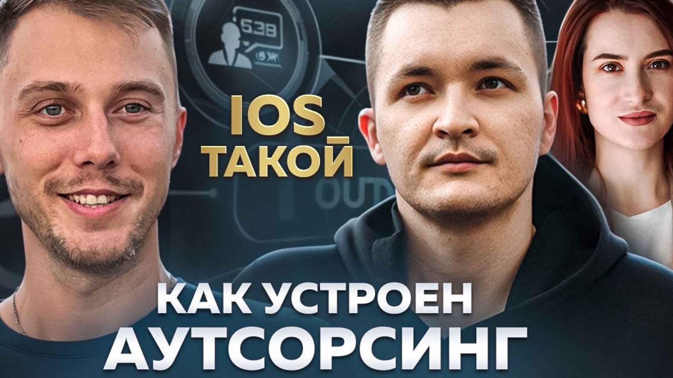 Грейд в IT смотреть онлайн