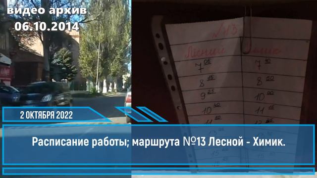 Славянск 2 октября 2022 "информация" смотреть онлайн