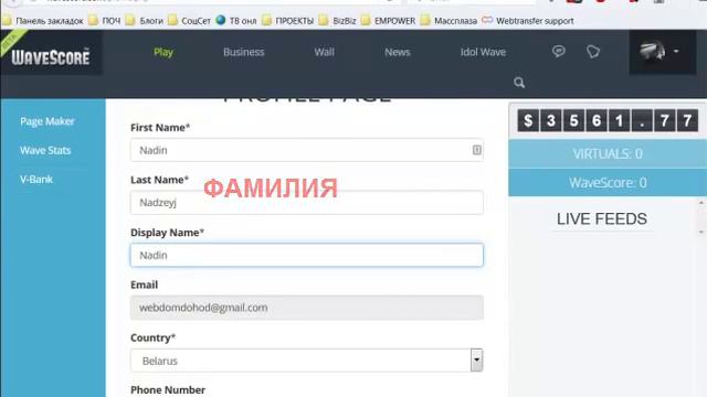 Социальная видеосеть WaveScore, регистрация по шагам смотреть онлайн