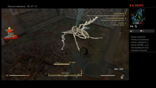 Fallout 76 смотреть онлайн