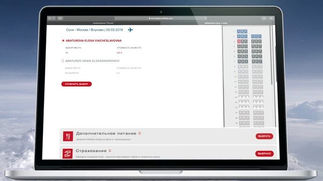 Видеоинструкция о сервисе предварительного бронирования допуслуг. смотреть онлайн