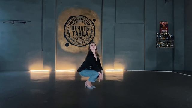 28.04.21 "Печать Танца 3/15": High Heels -It's A Man's Man's Man's World; соло 5 смотреть онлайн