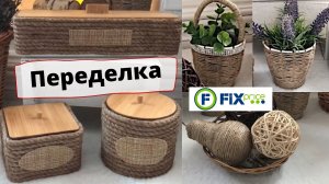 Органайзеры из фикс прайс | Переделка