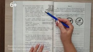 ВПР по окружающему миру в 4 классе